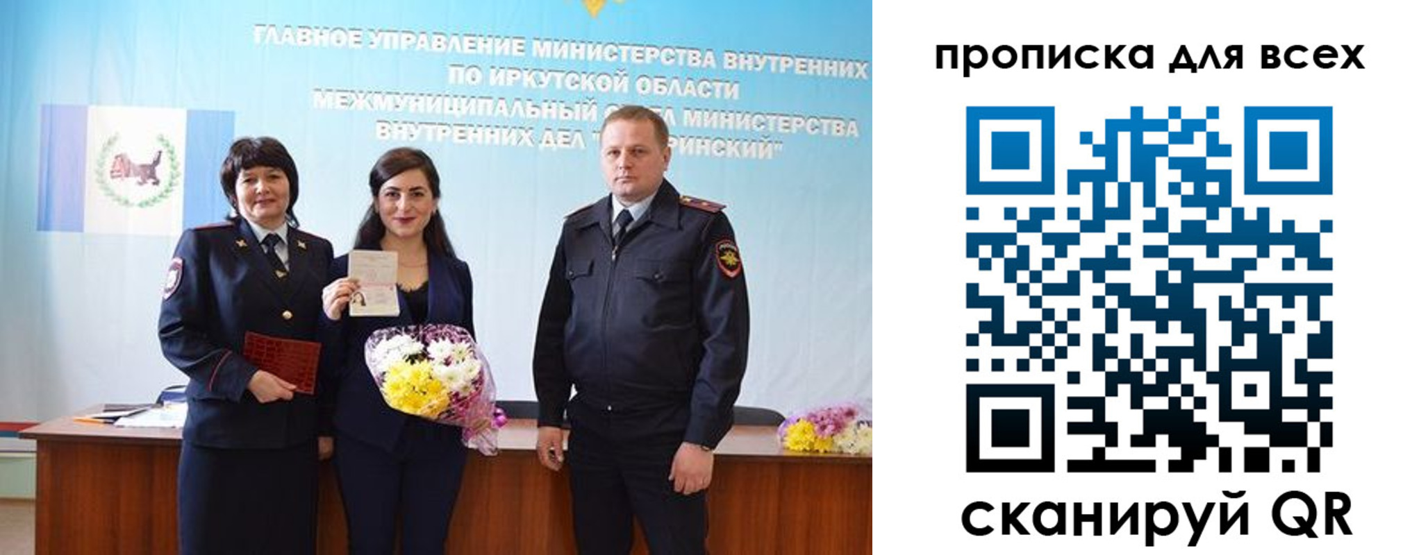 прописка штамп в Ахтубинске