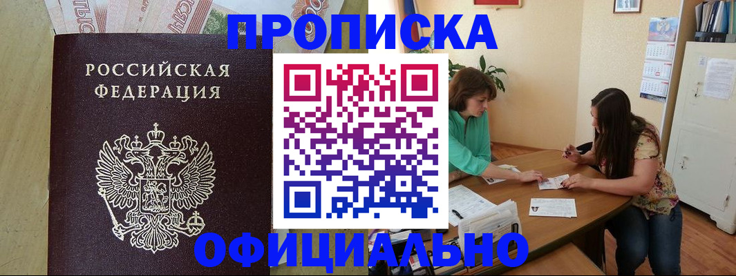 прописка иностранных граждан в Ахтубинске