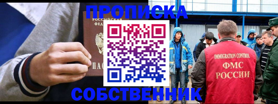 прописка ребенка в Ахтубинске